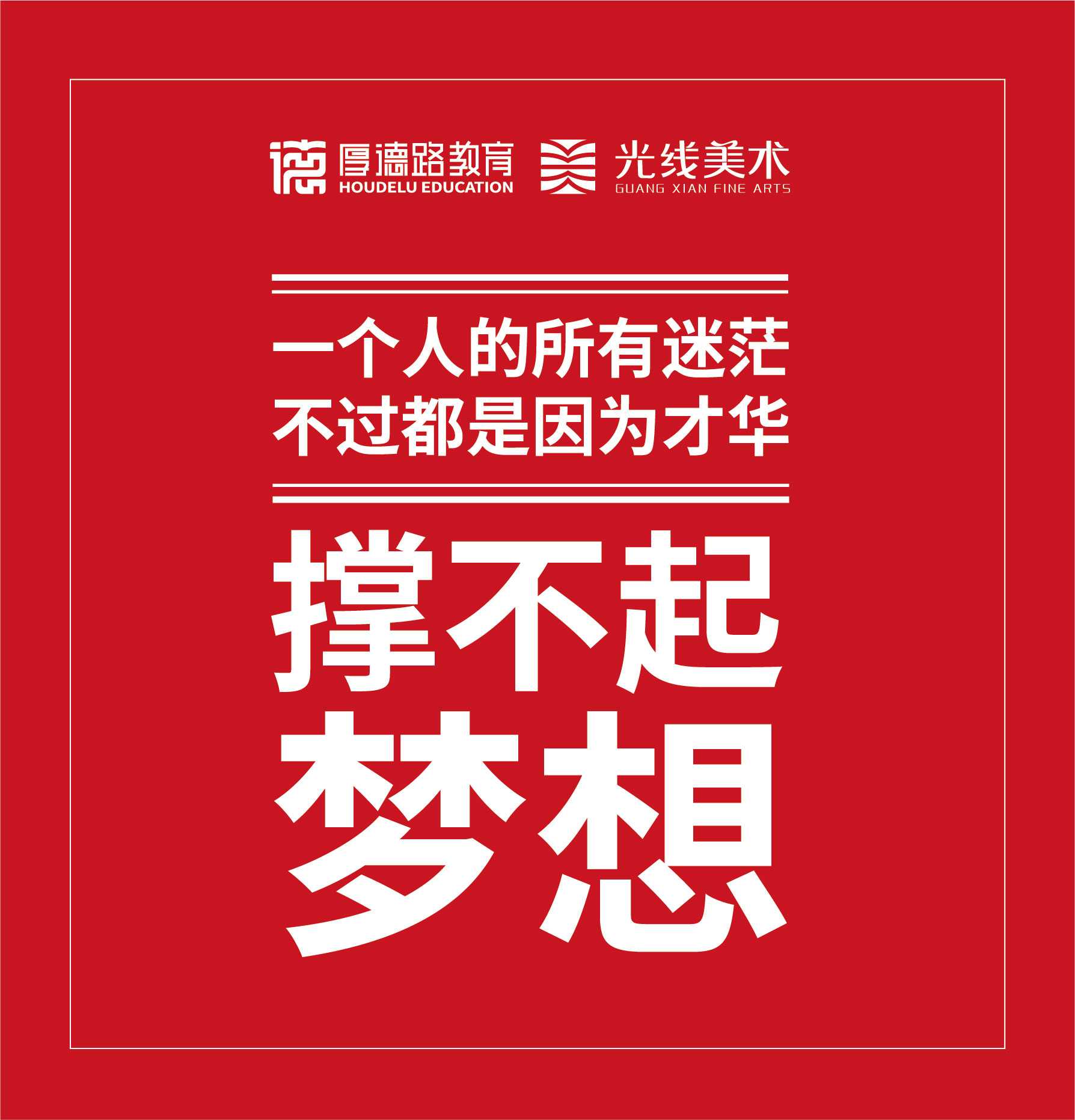 端午使劲造 | 时光无限好,学习就趁早!