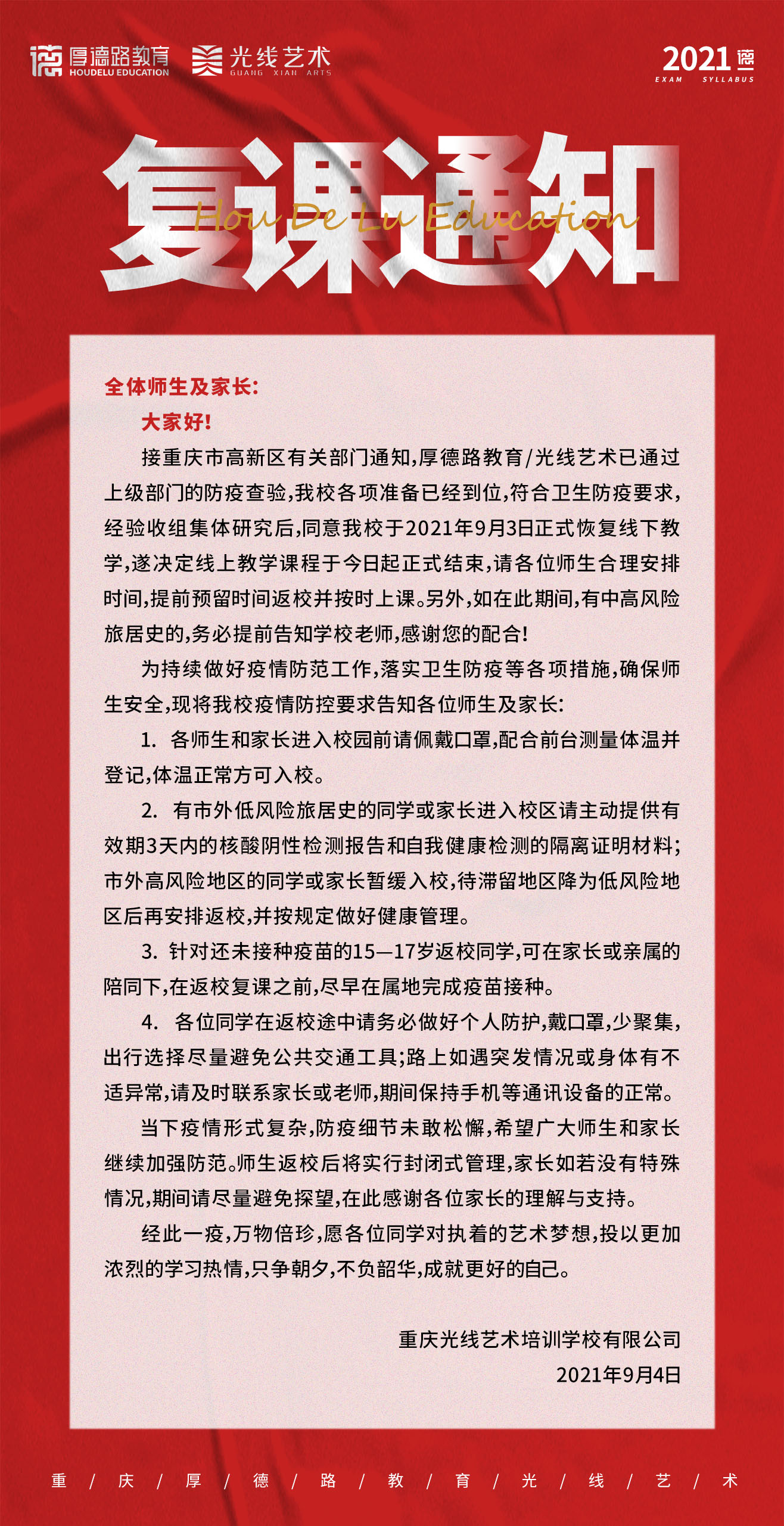 通知2.0.jpg