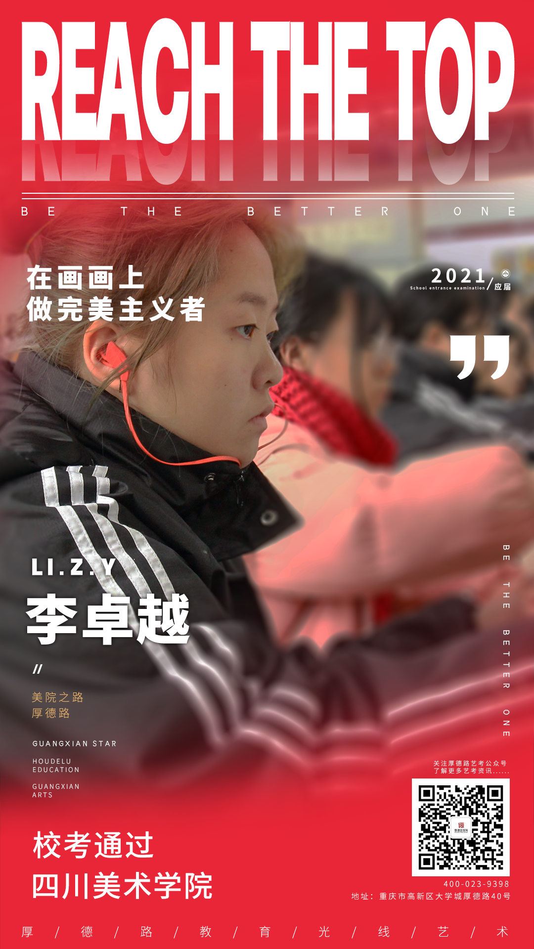 重庆画室1.png