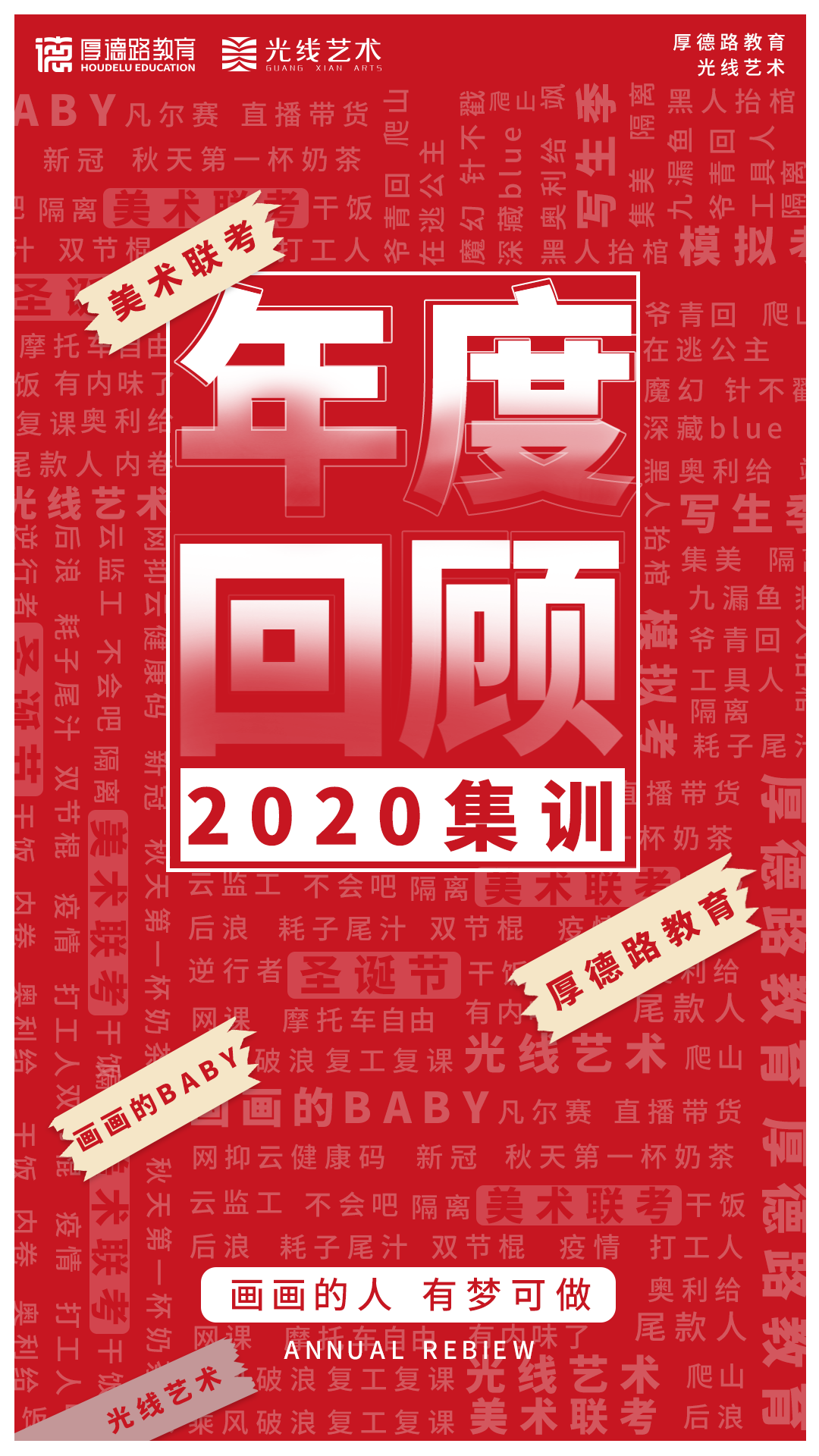 重庆画室 (1).png